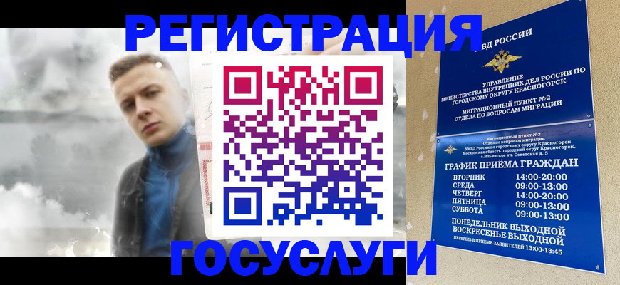 прописка штамп в Александровске