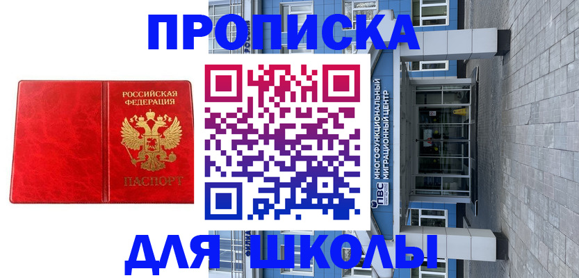 временная регистрация адрес в Александровске